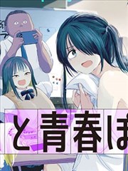 铅字之城 漫改海报