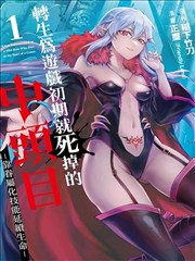 第七号钟摆 漫改海报