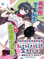 雾都手记 漫改海报